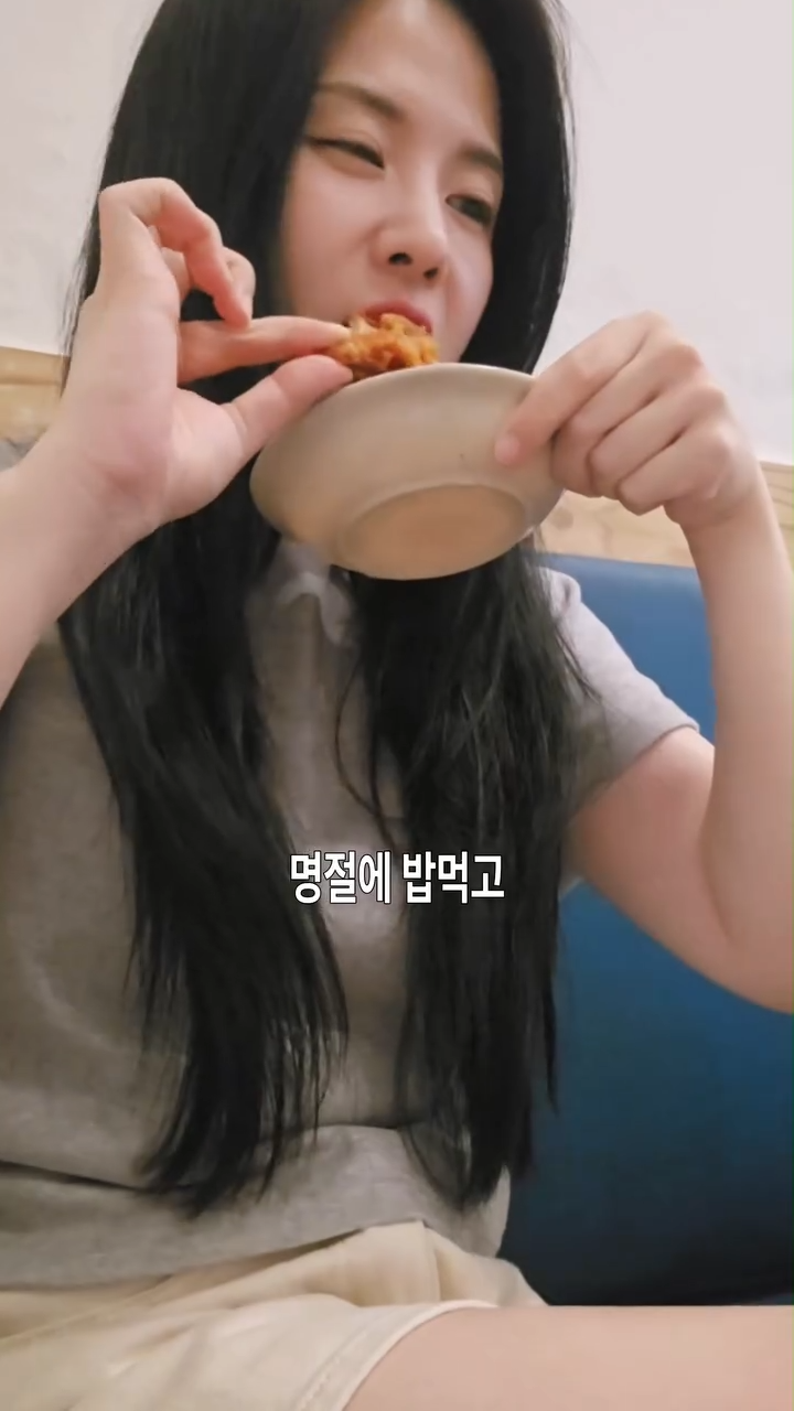 명절에 밥을 먹는 상황을 첫 문구로 제시한 포렌코즈 틴트 광고의 실제 장면