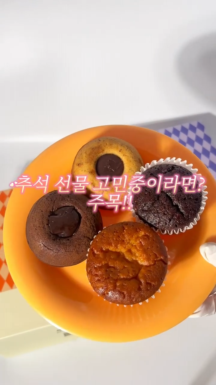 추석 선물 고민을 묻고 도넛케이크와 카스테라를 보여주는 널담 광고의 실제 첫 장면