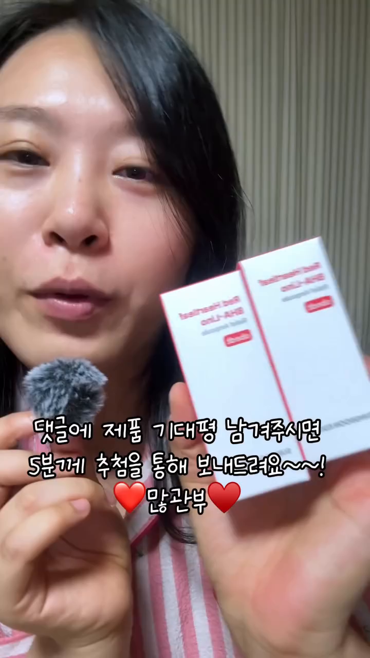 제품 기대평을 남기면 5명을 추첨한다고 안내하는 성분에디터 광고
