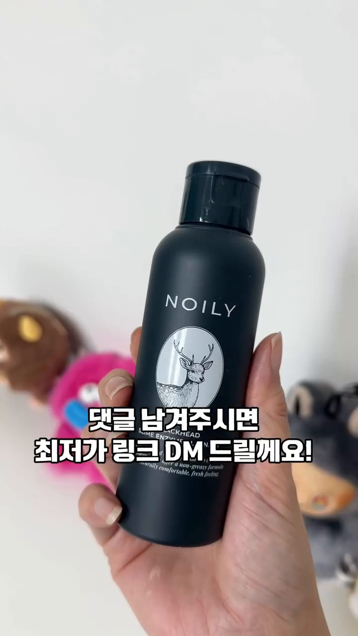 제품을 보여주며 댓글을 남기면 링크를 DM으로 준다고 안내하는 노일리 광고
