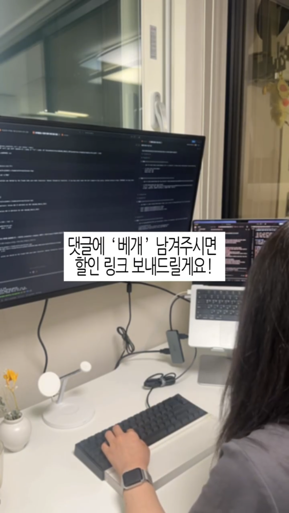 댓글에 베개를 남기면 할인 링크를 보내준다는 슬립앤슬립 광고의 실제 장면