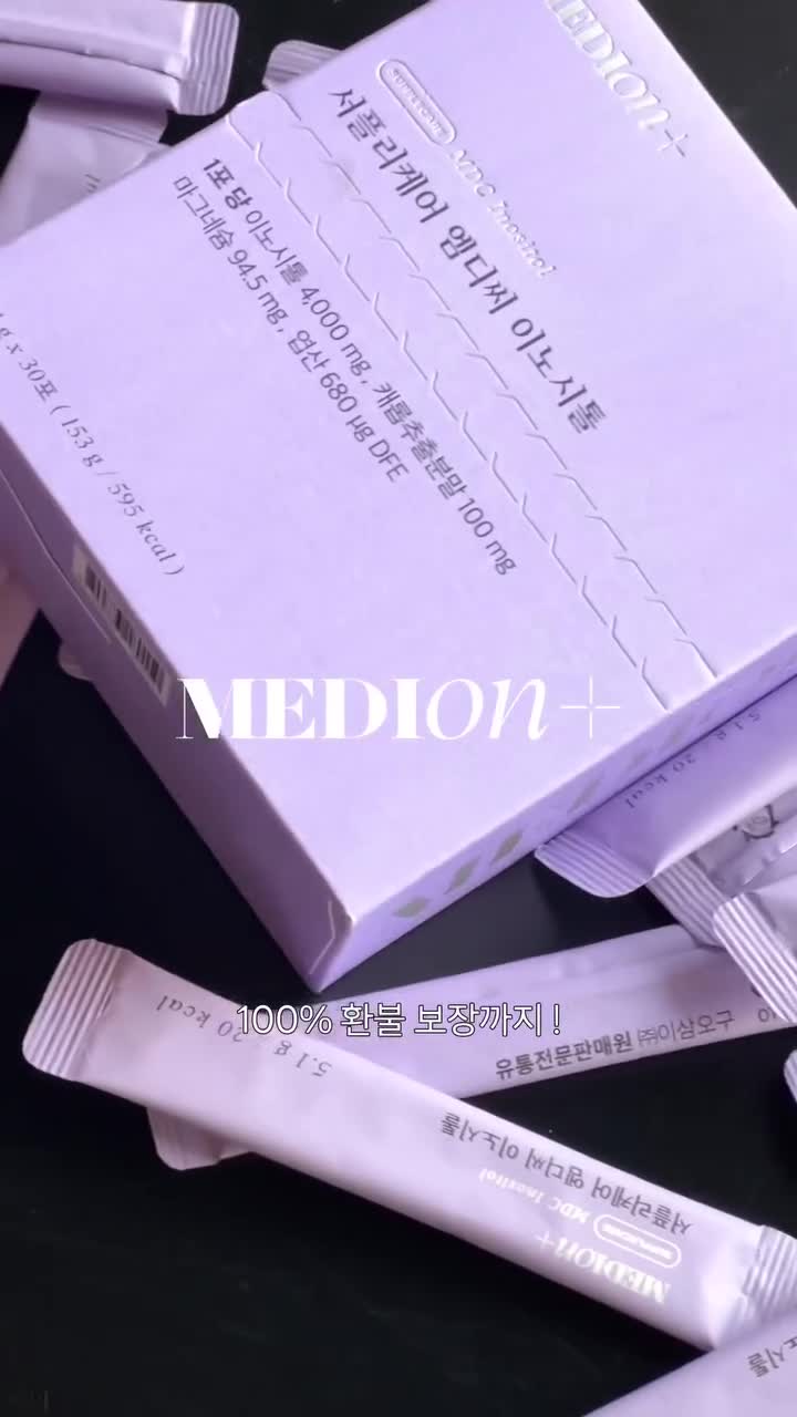 메디온 이노시톨 영상의 100% 환불 보장 문구