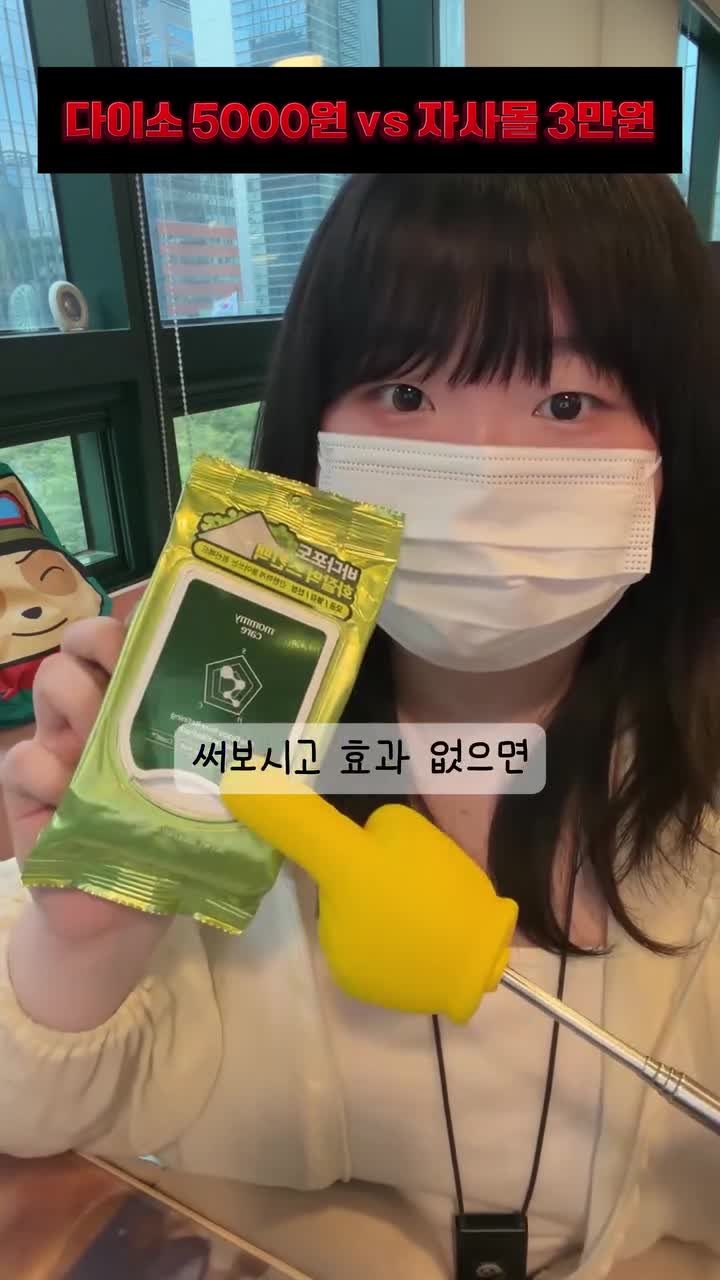 마미케어 영상의 효과 없으면 무료 환불 문구