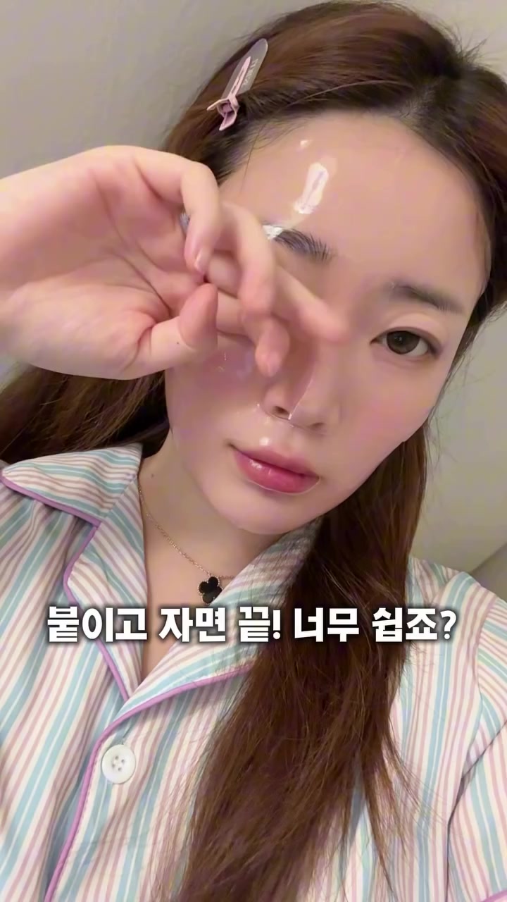 프롬메디 광고에서 투명해진 겔 마스크를 떼는 장면