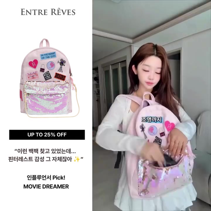 앙트레브 MOVIE DREAMER 광고에서 조명을 가방 앞주머니에 넣는 실제 장면
