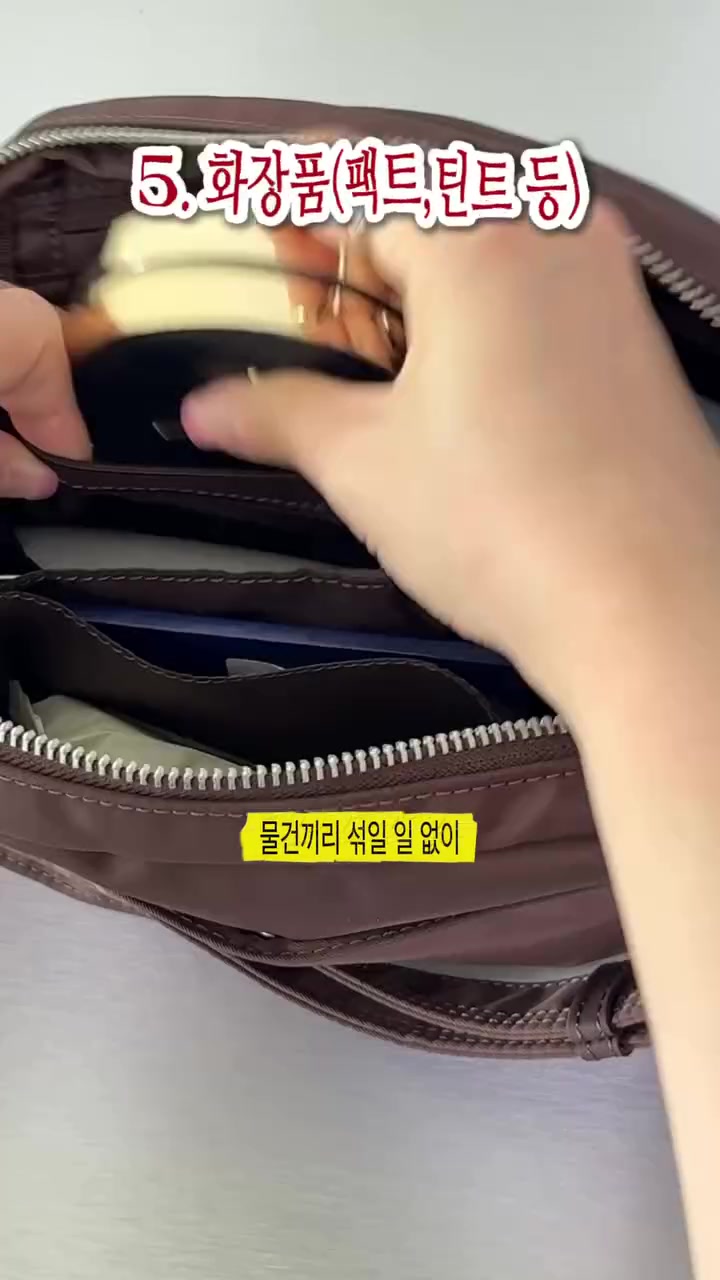 브랜든 월렛백 광고에서 화장품을 다른 소지품과 나뉜 공간에 넣는 실제 장면