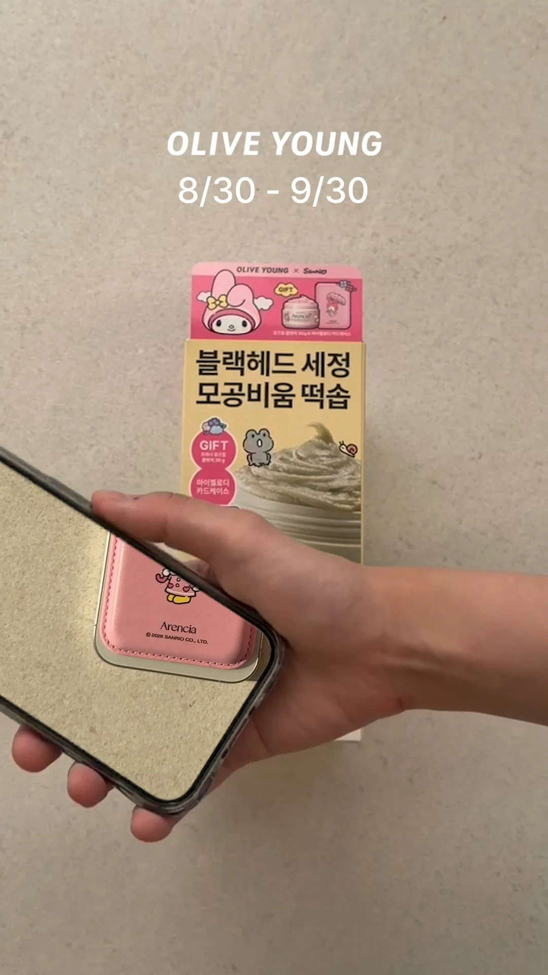 아렌시아 연관 소재