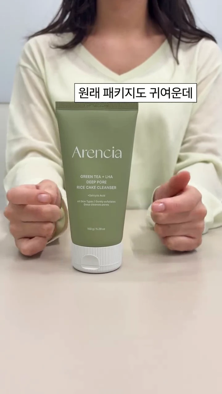 아렌시아 클렌저 광고의 분할 장면 2
