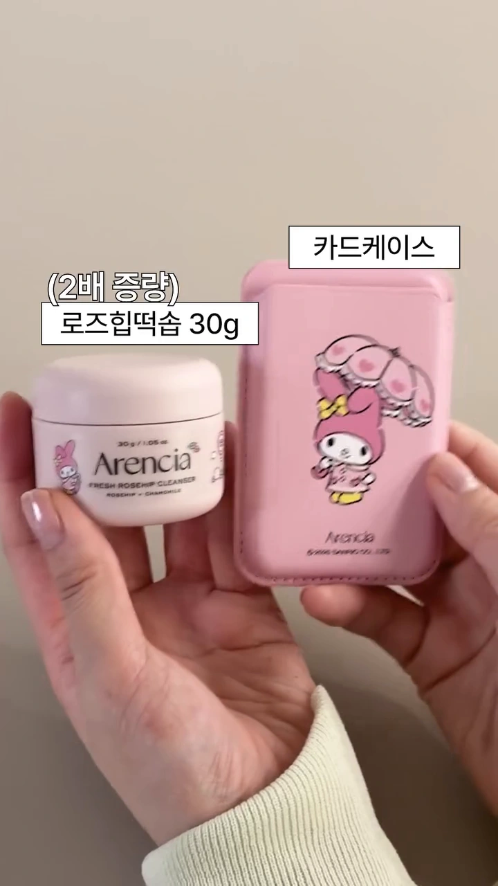 아렌시아 클렌저 광고의 분할 장면 5