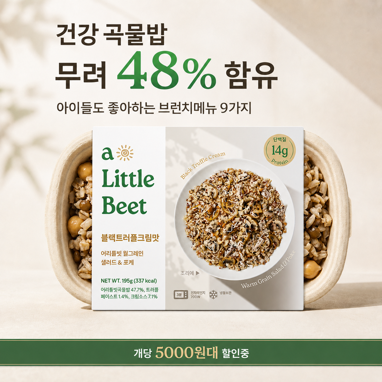 어리틀빗 광고 소재