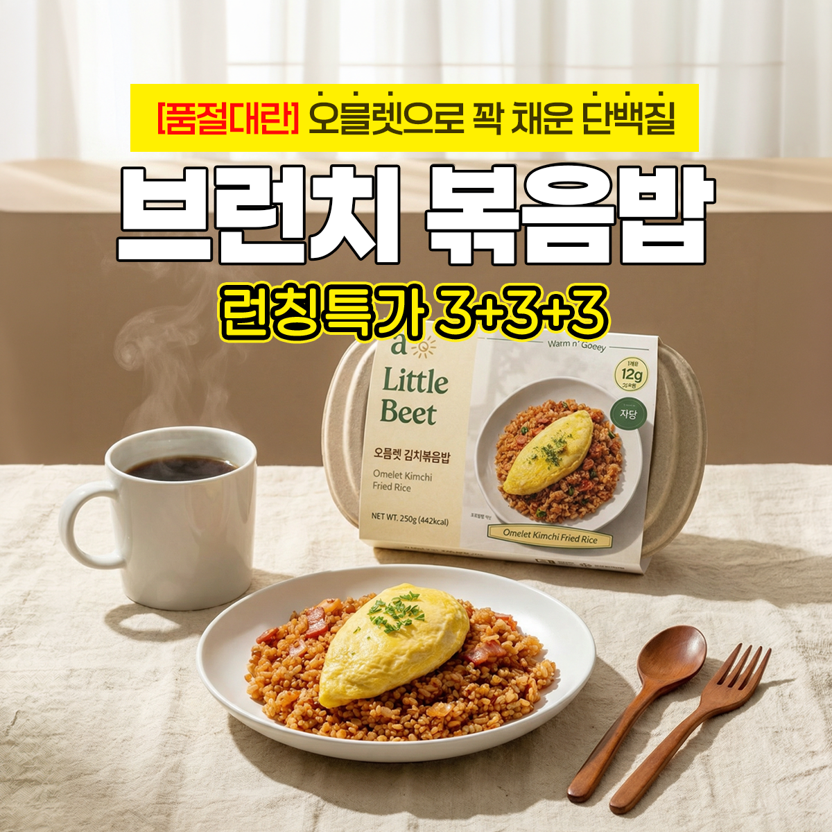 어리틀빗 광고 소재