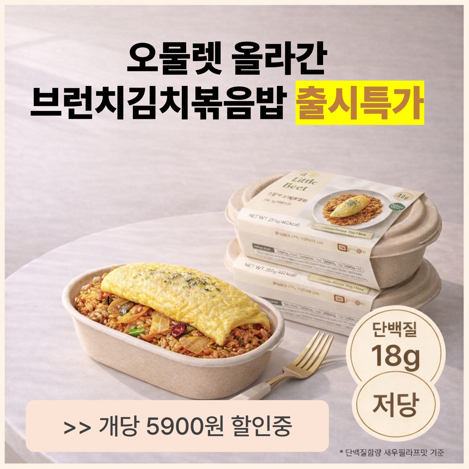 어리틀빗 광고 소재