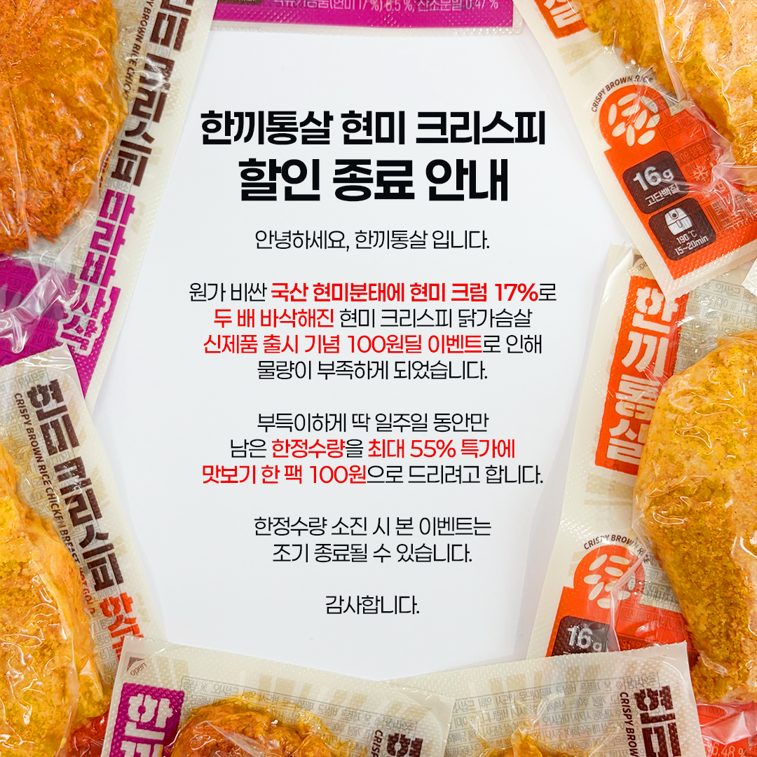 한끼통살 연관 소재